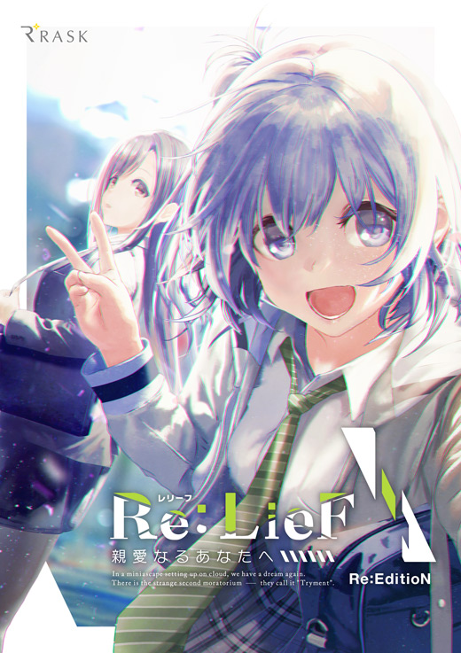 日本店舗Re:LieF サントラセット / RASK ラスク CD 小冊子 コミケ ゲーム一般